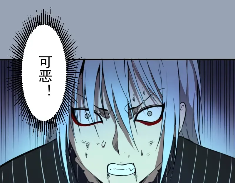 第29话 魔王重生？ 第60页