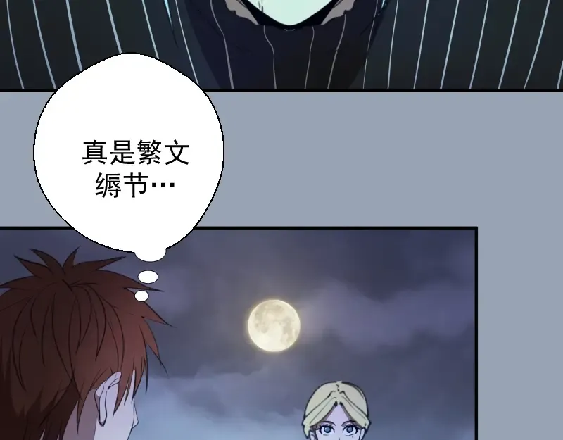 第29话 魔王重生？ 第61页