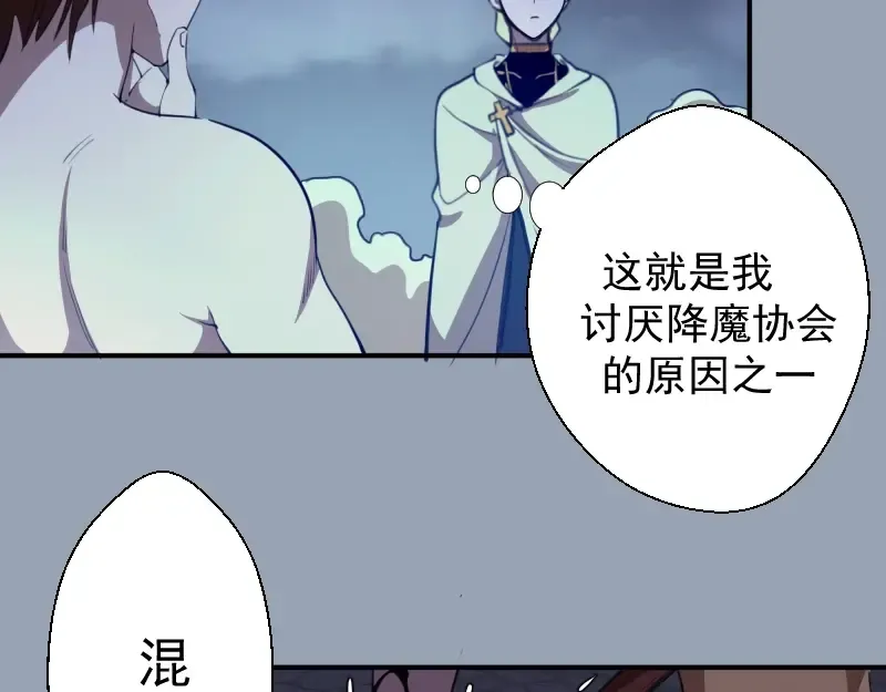 第29话 魔王重生？ 第62页