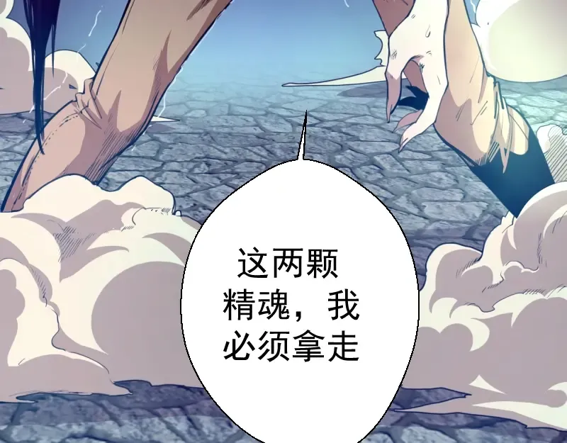 第29话 魔王重生？ 第66页