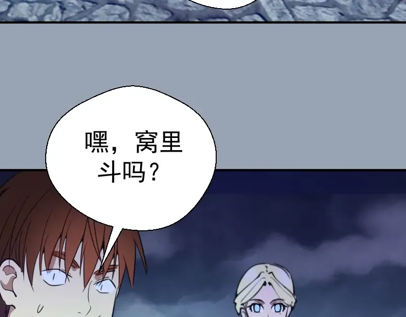 第29话 魔王重生？ 第67页