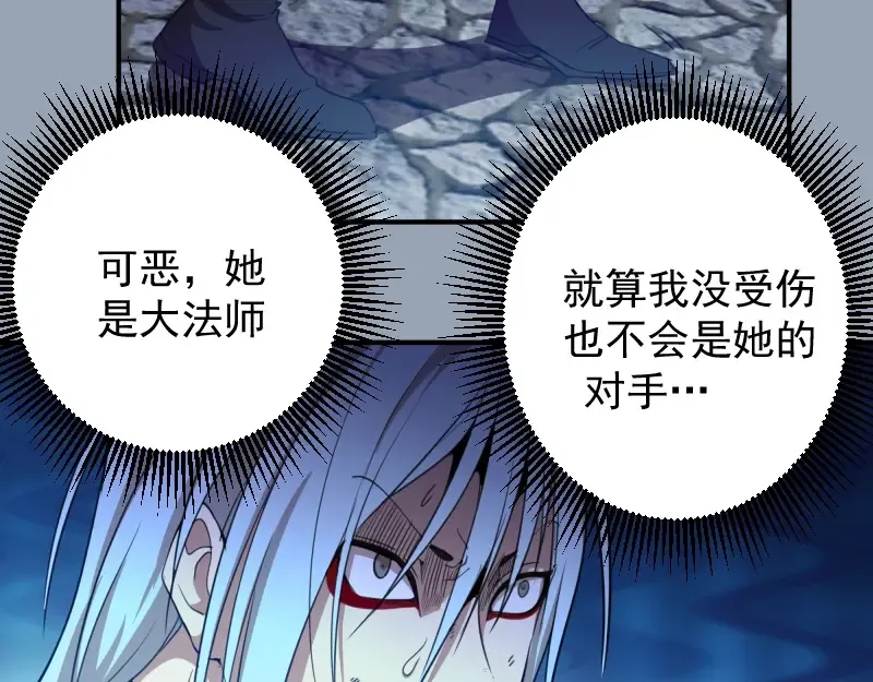 第29话 魔王重生？ 第71页