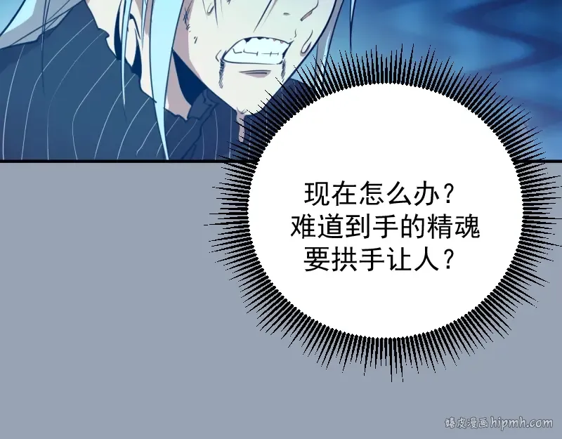 第29话 魔王重生？ 第72页