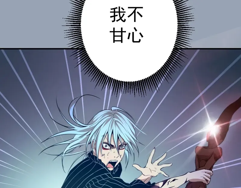 第29话 魔王重生？ 第74页