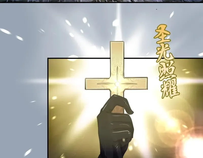 第29话 魔王重生？ 第76页