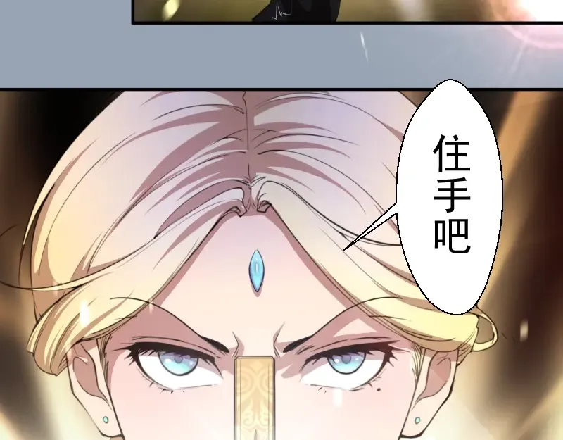 第29话 魔王重生？ 第77页