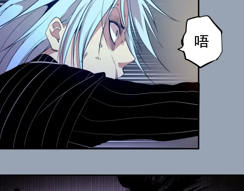 第29话 魔王重生？ 第79页