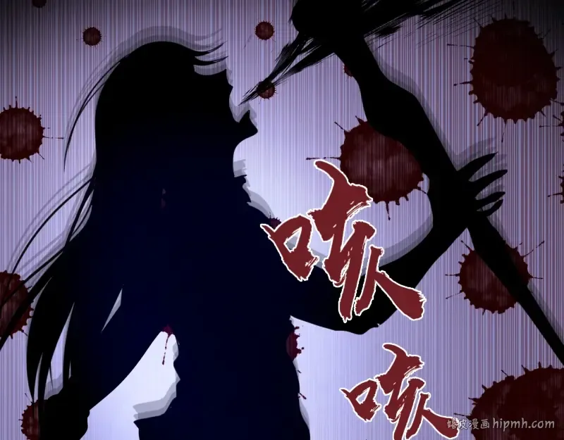 第29话 魔王重生？ 第80页