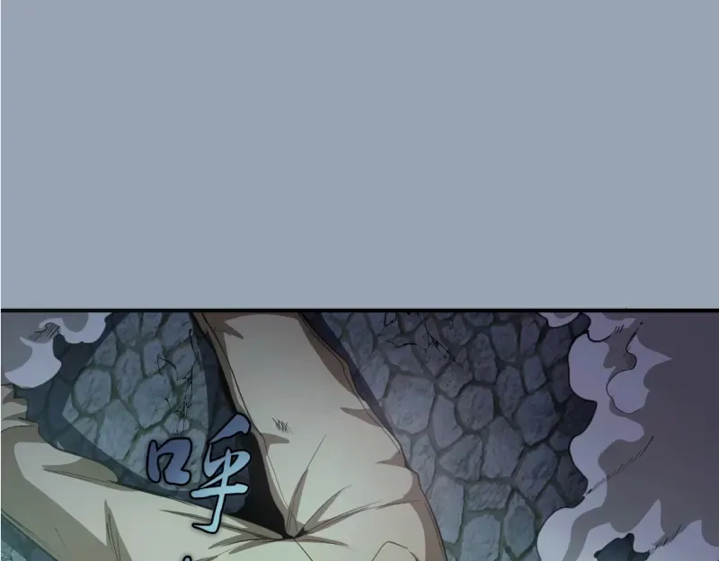 第29话 魔王重生？ 第87页