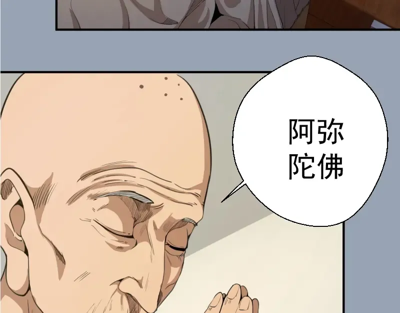 第29话 魔王重生？ 第94页