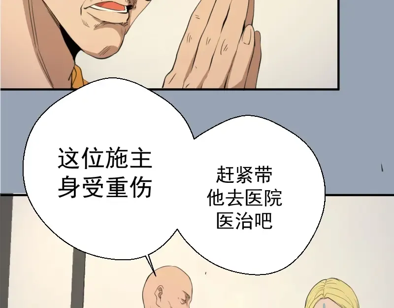 第29话 魔王重生？ 第95页