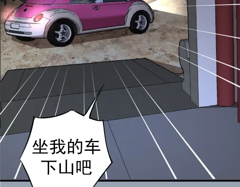 第29话 魔王重生？ 第99页
