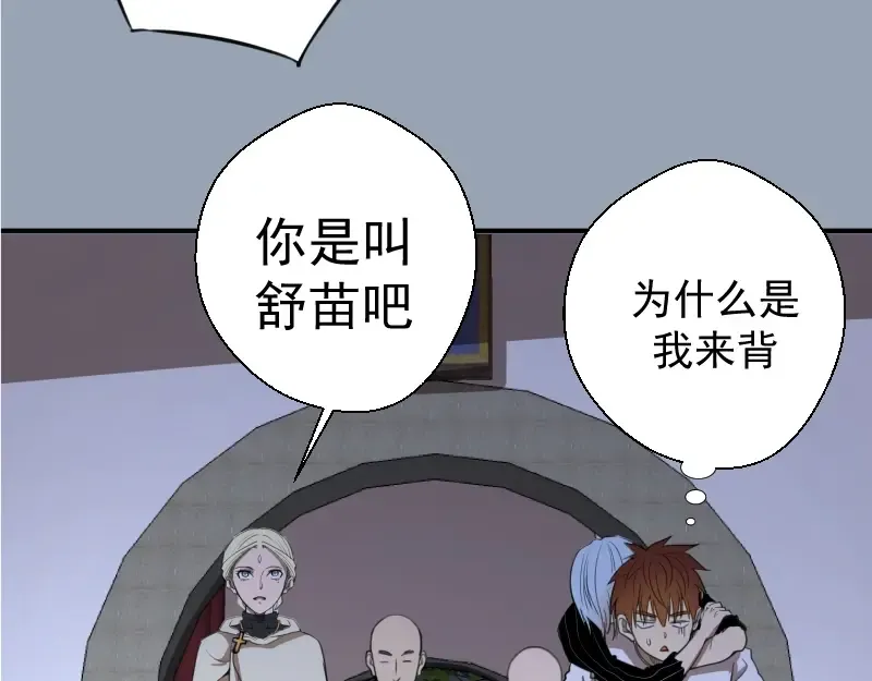第29话 魔王重生？ 第100页