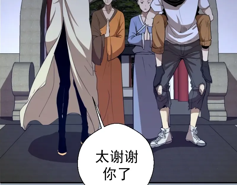 第29话 魔王重生？ 第101页