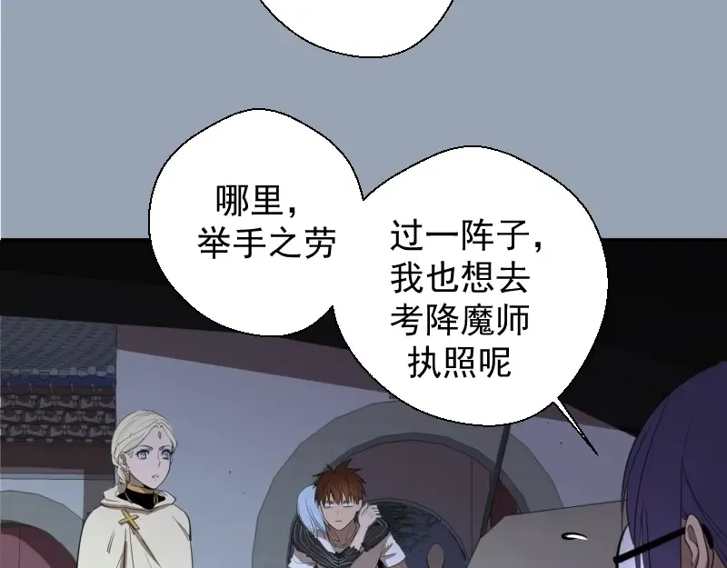 第29话 魔王重生？ 第102页