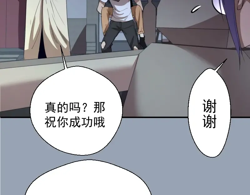 第29话 魔王重生？ 第103页
