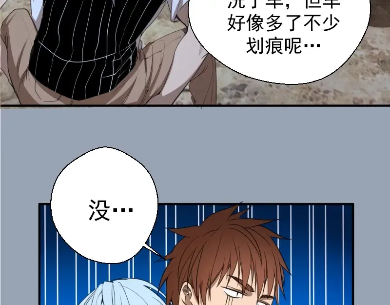 第29话 魔王重生？ 第105页