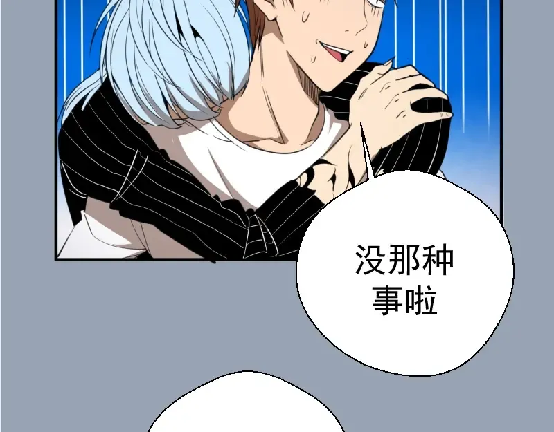 第29话 魔王重生？ 第106页