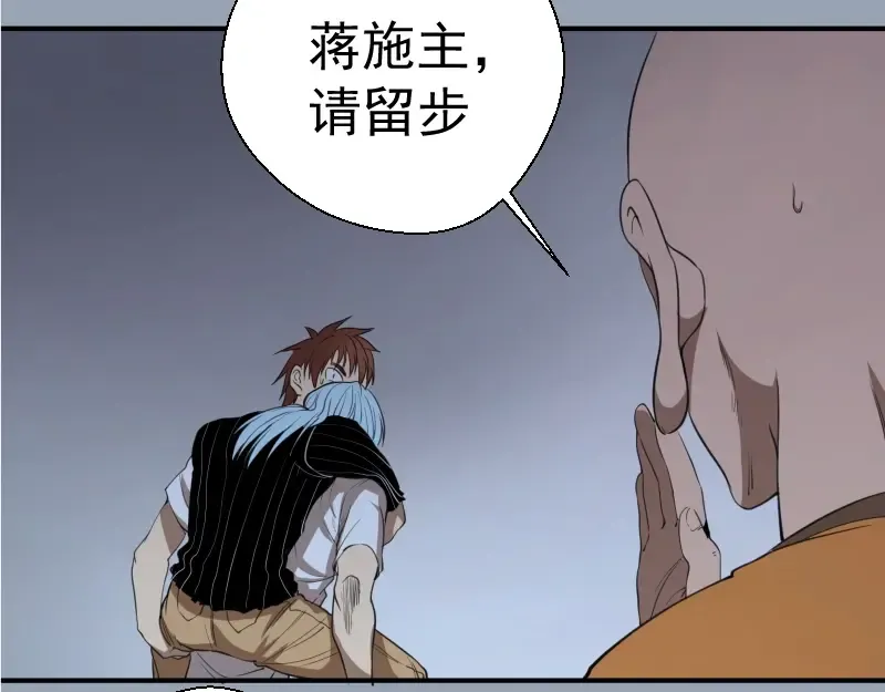 第29话 魔王重生？ 第107页