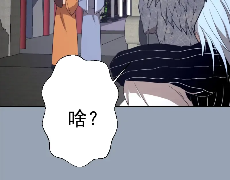 第29话 魔王重生？ 第109页