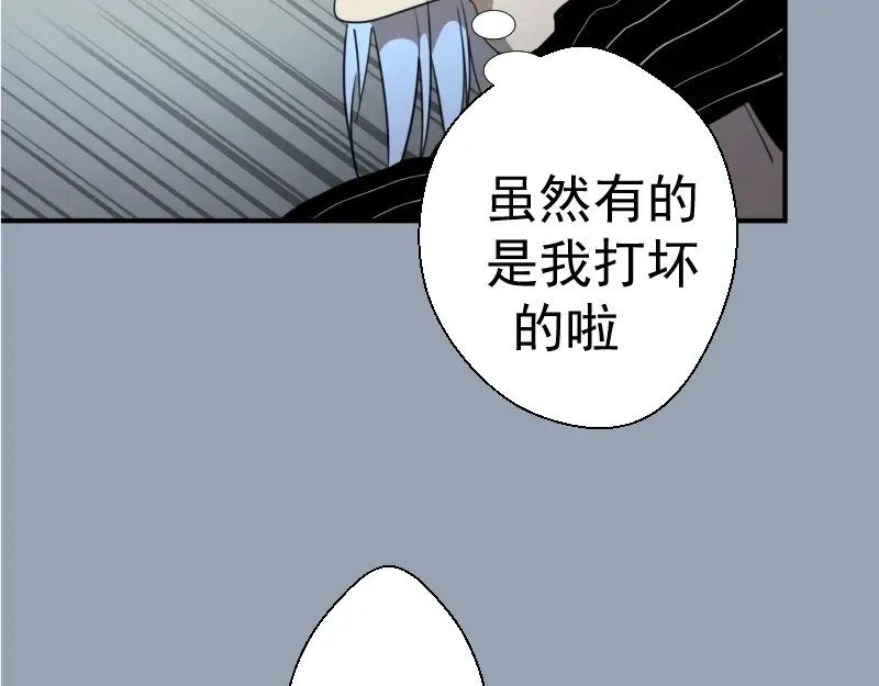第29话 魔王重生？ 第111页