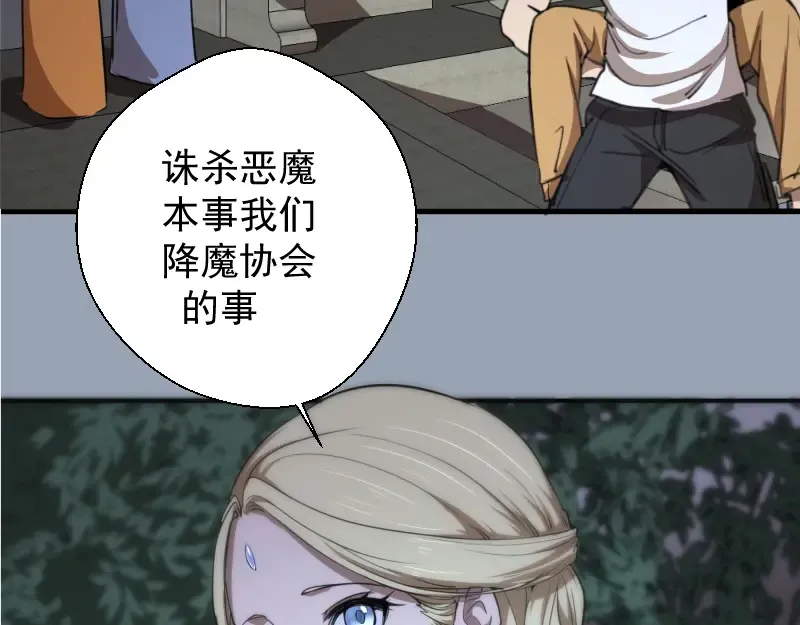 第29话 魔王重生？ 第113页