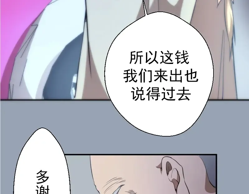 第29话 魔王重生？ 第115页