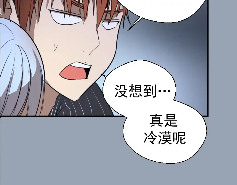 第29话 魔王重生？ 第118页