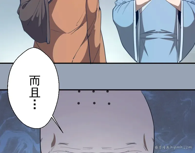 第29话 魔王重生？ 第120页
