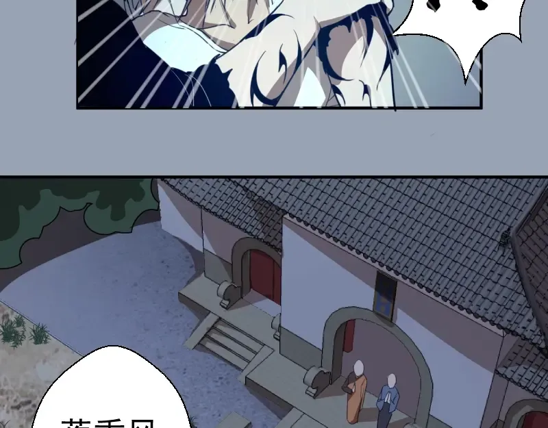 第29话 魔王重生？ 第123页