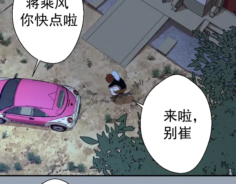 第29话 魔王重生？ 第124页