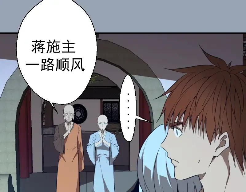 第29话 魔王重生？ 第125页