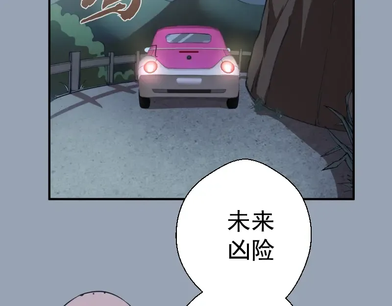 第29话 魔王重生？ 第127页