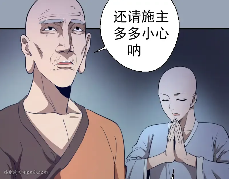 第29话 魔王重生？ 第128页