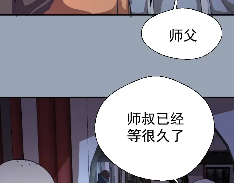 第29话 魔王重生？ 第129页