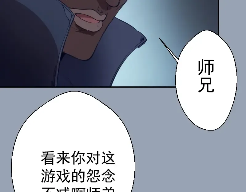 第29话 魔王重生？ 第132页