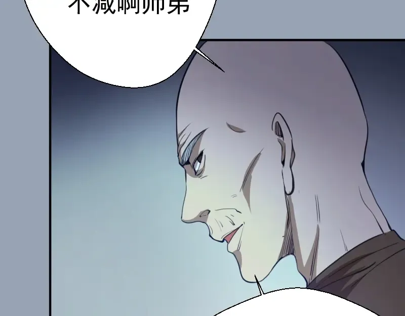 第29话 魔王重生？ 第133页