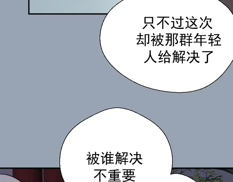 第29话 魔王重生？ 第134页