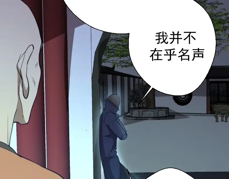 第29话 魔王重生？ 第135页