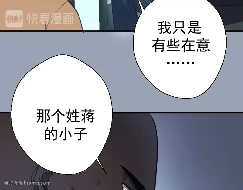 第29话 魔王重生？ 第136页