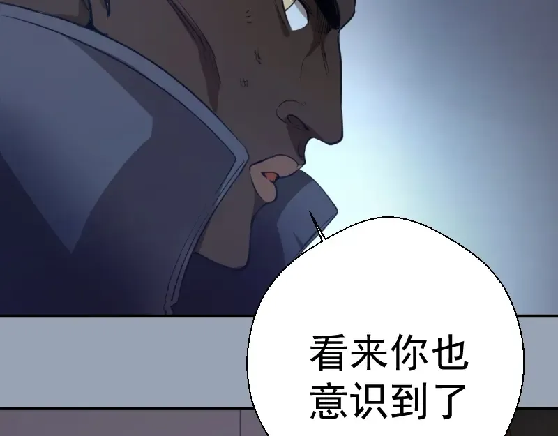 第29话 魔王重生？ 第137页