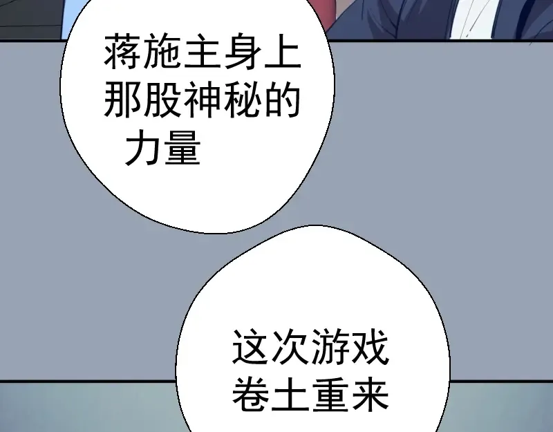第29话 魔王重生？ 第139页