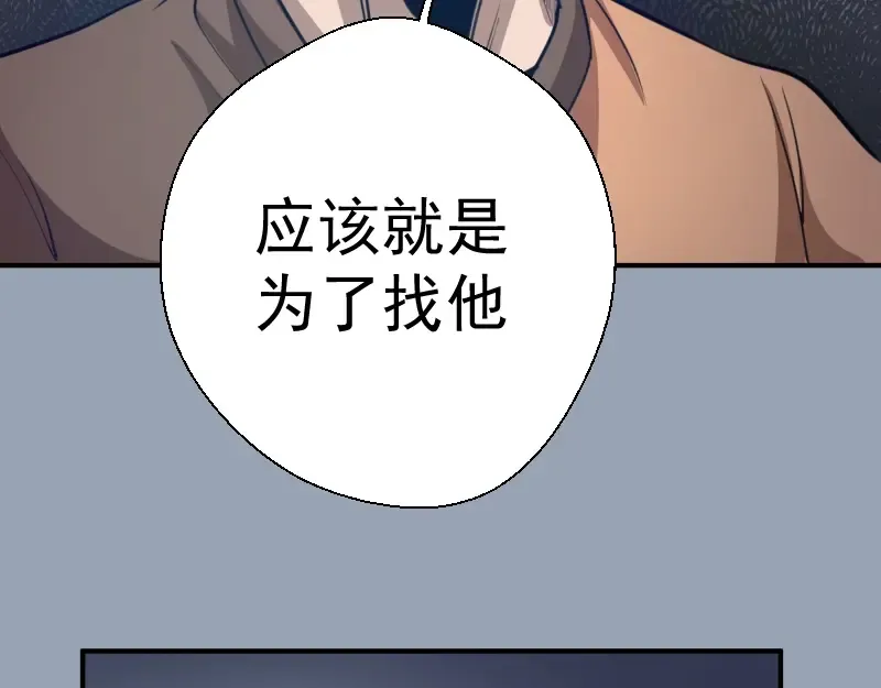 第29话 魔王重生？ 第141页
