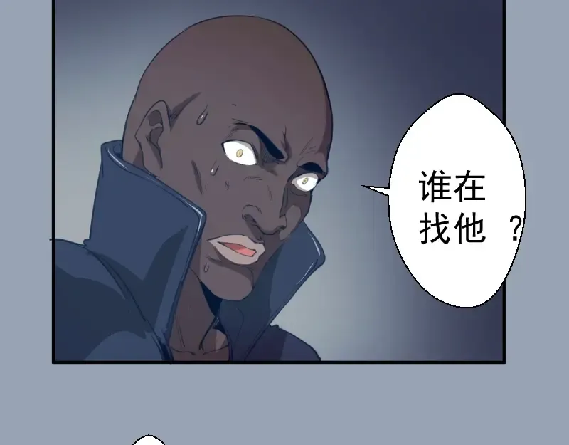 第29话 魔王重生？ 第142页