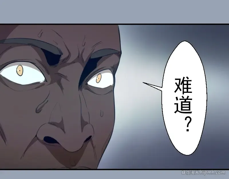 第29话 魔王重生？ 第144页