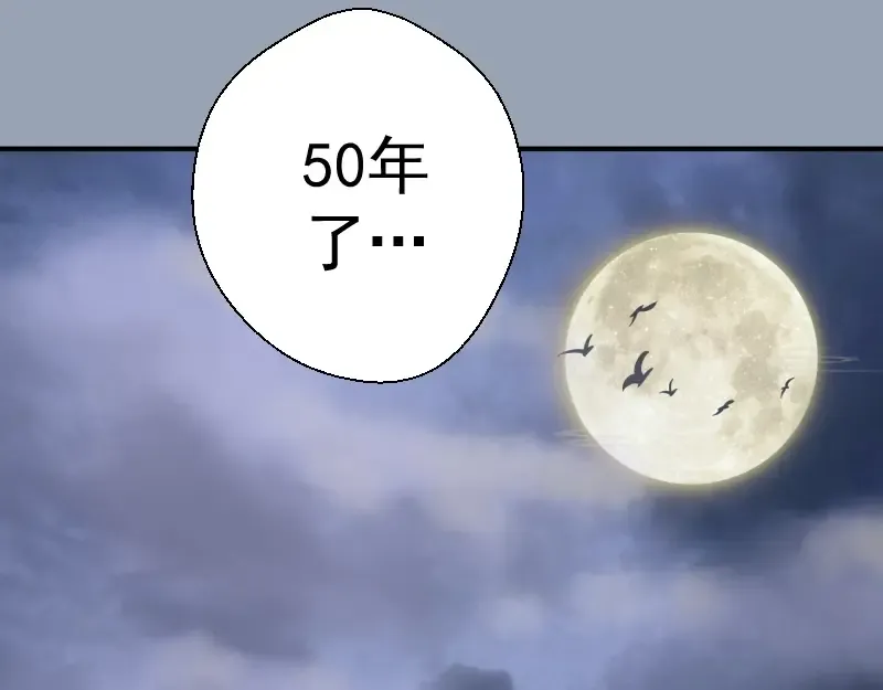 第29话 魔王重生？ 第145页