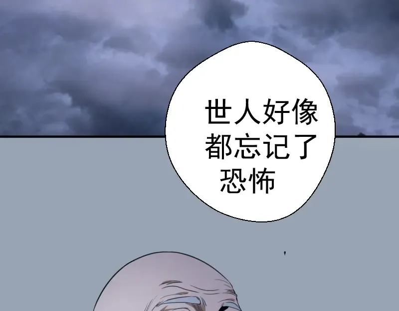 第29话 魔王重生？ 第146页