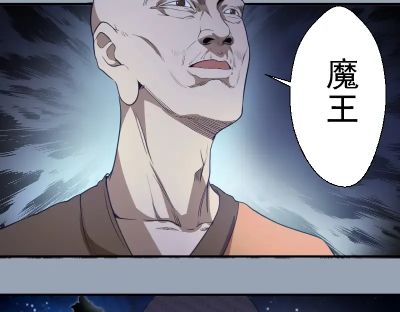 第29话 魔王重生？ 第147页