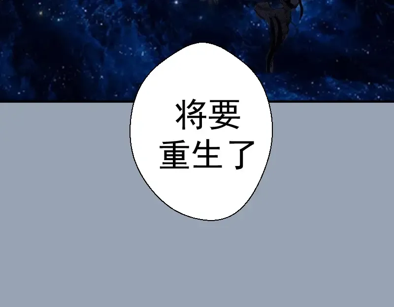 第29话 魔王重生？ 第150页