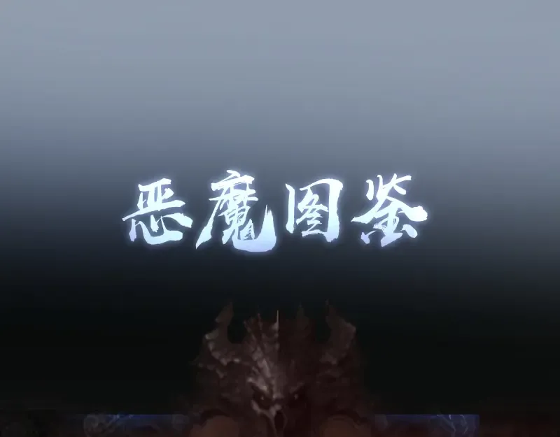 第29话 魔王重生？ 第151页